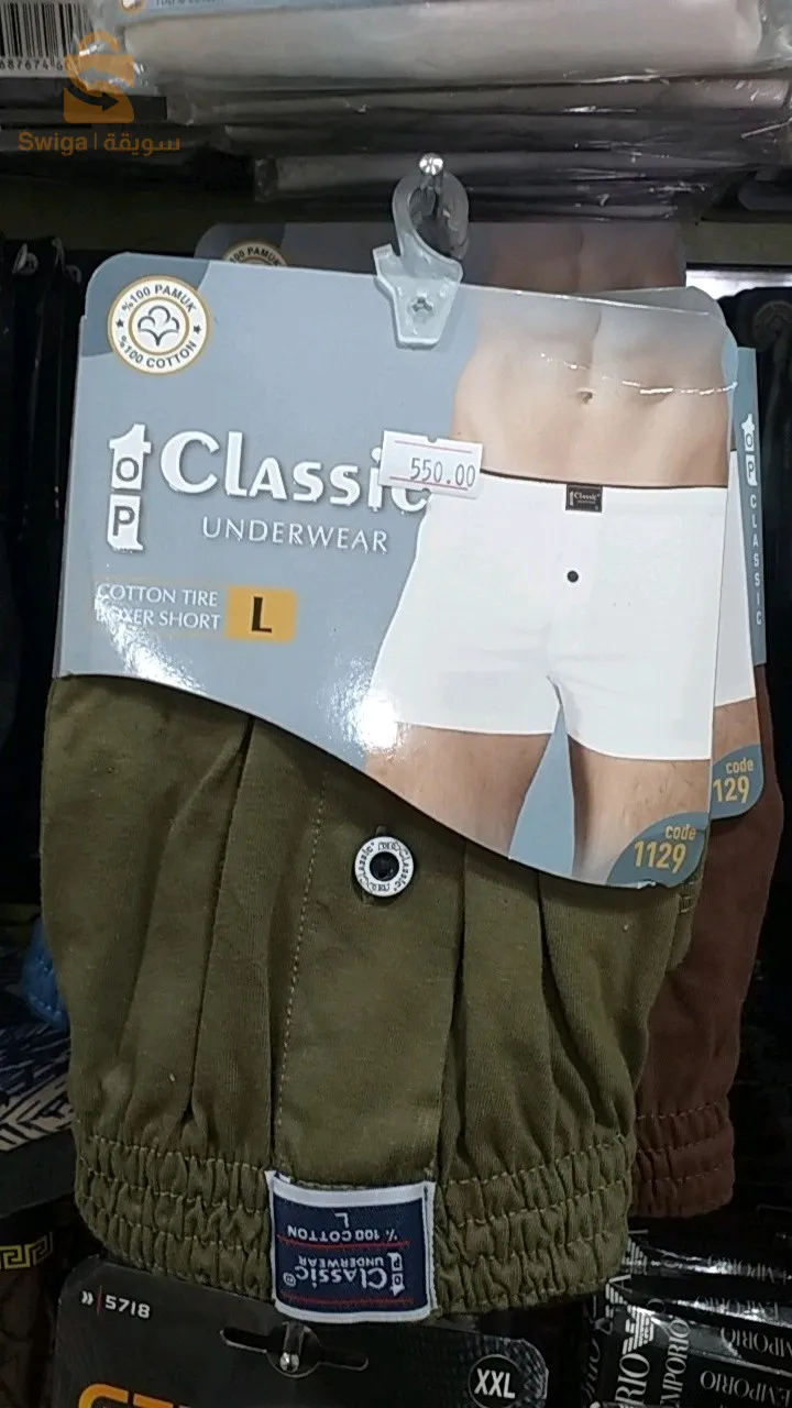 Sous-vêtements pour hommes au meilleur prix du marché