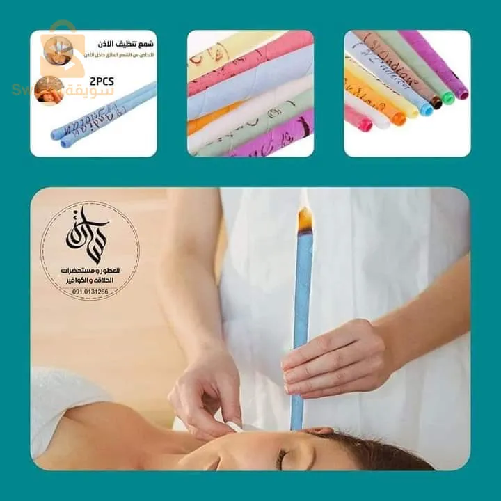 شموع الهوبي لتنظيف الأذن لكل الأعمار