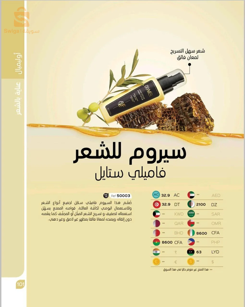 باتنة