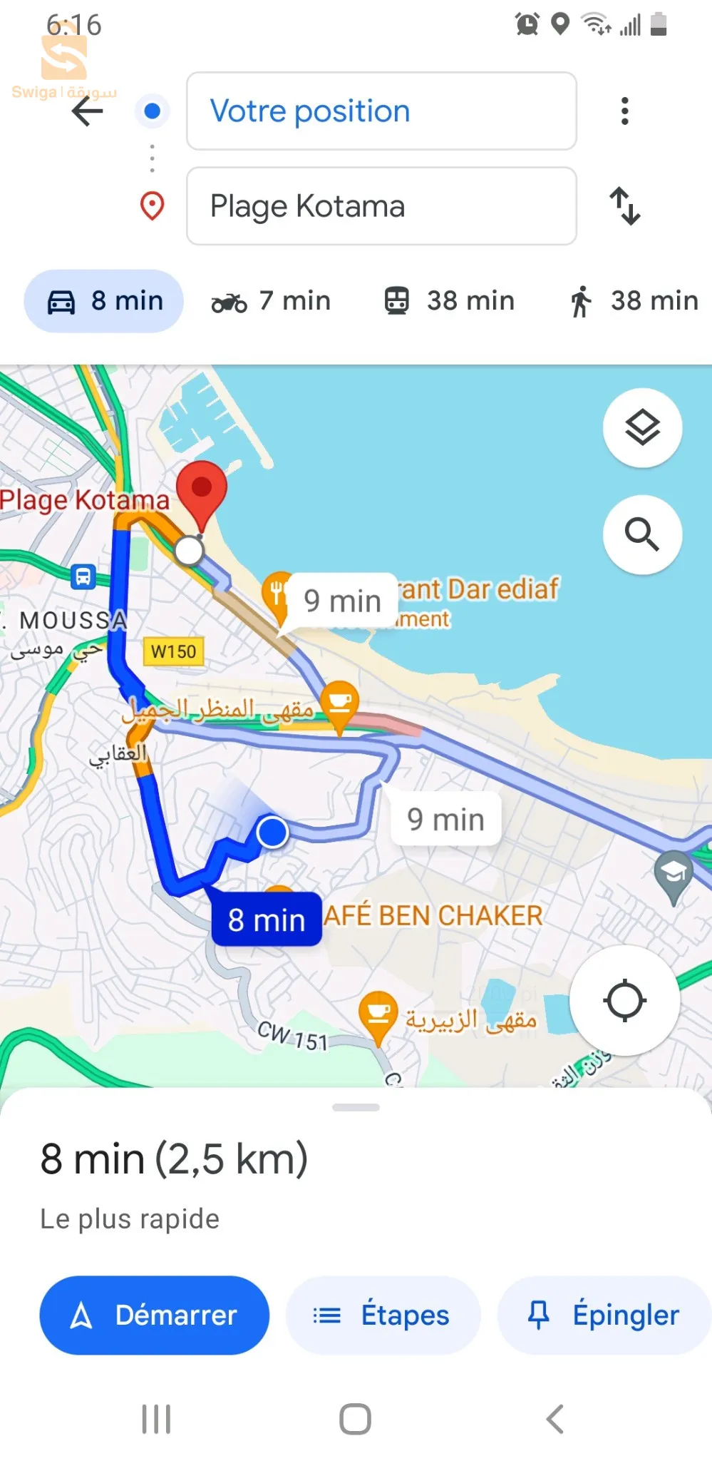 شقة للكراء