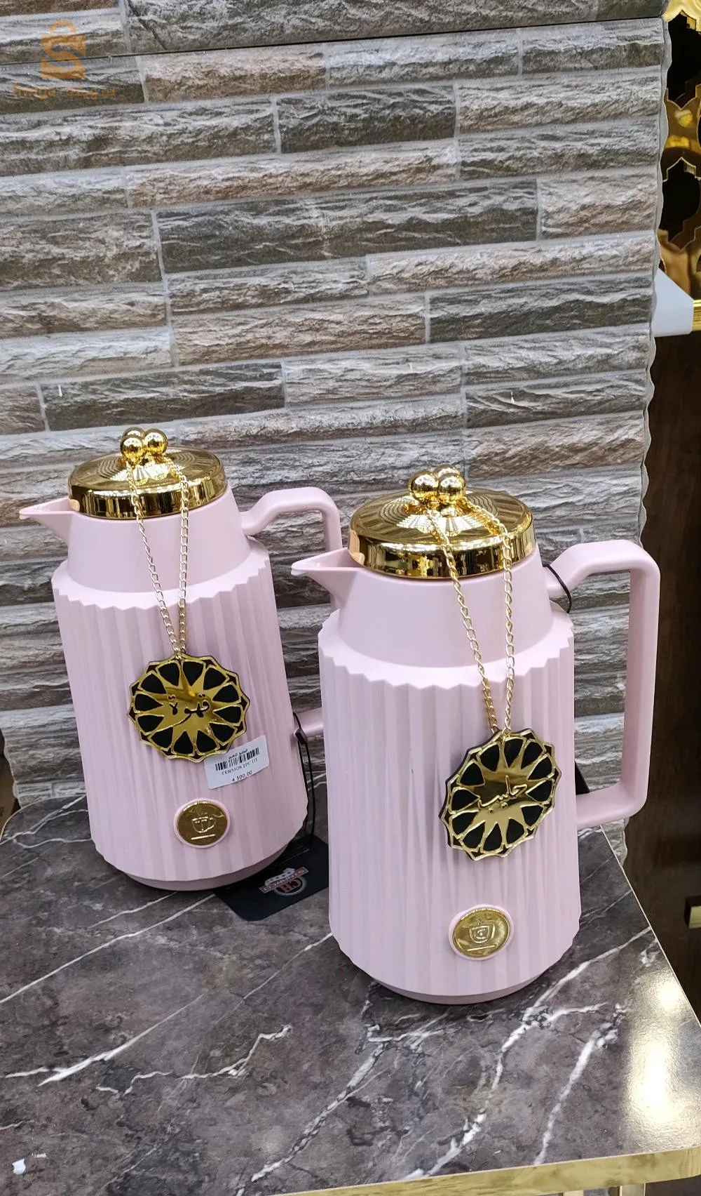 thermos