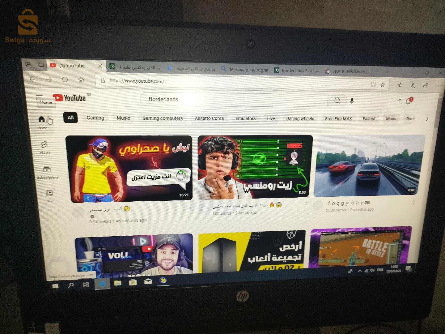 بيسين hp نضيف