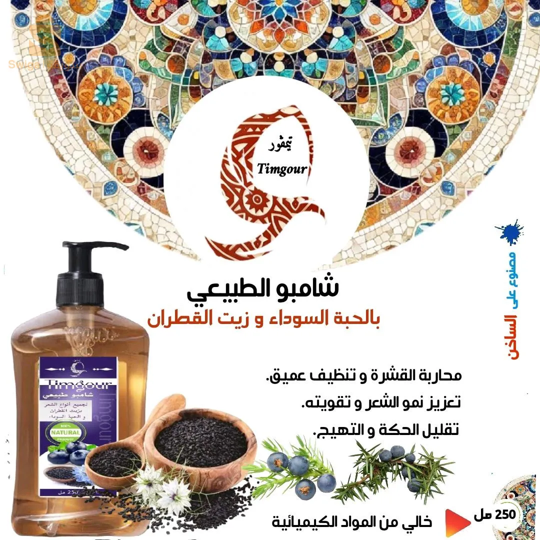تيميمون
