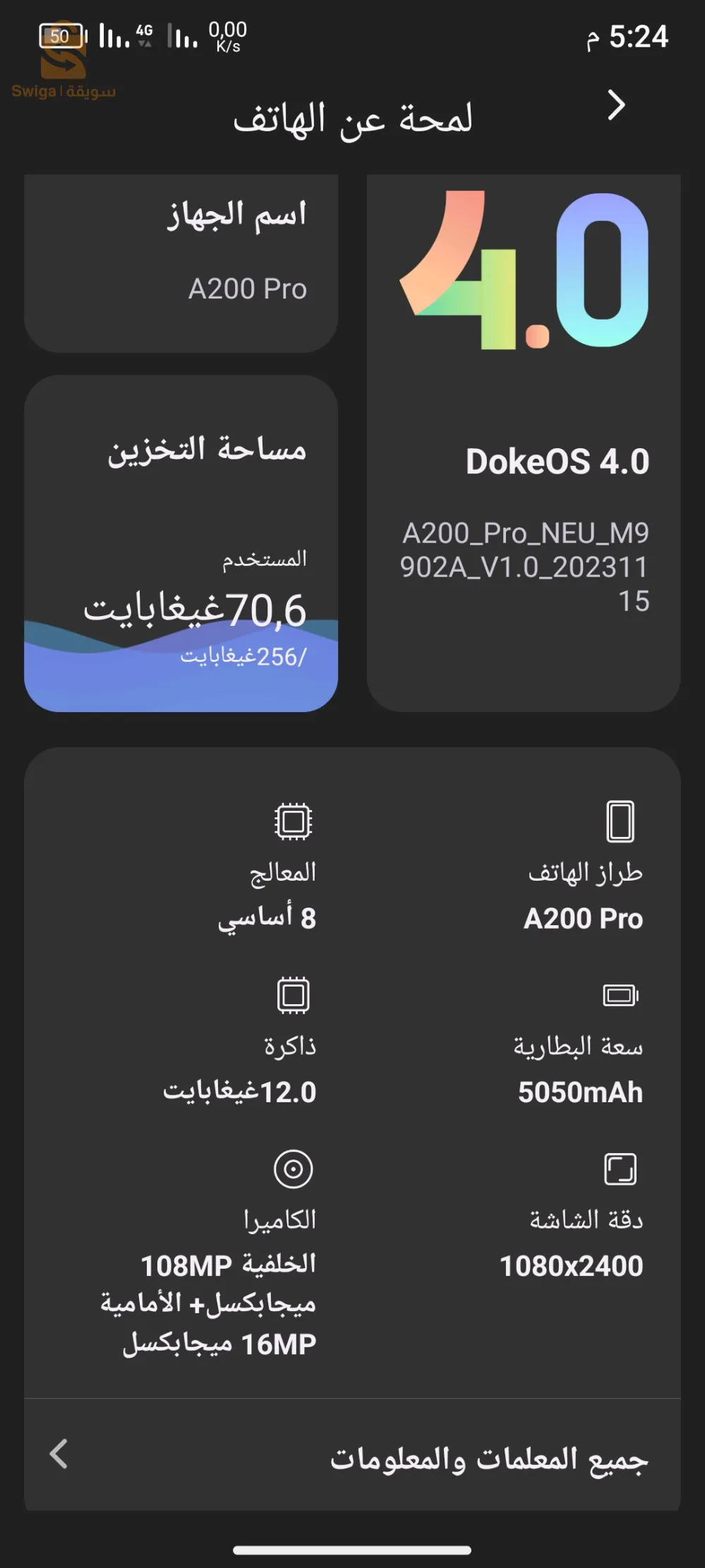 هاتف black view a 200 pro