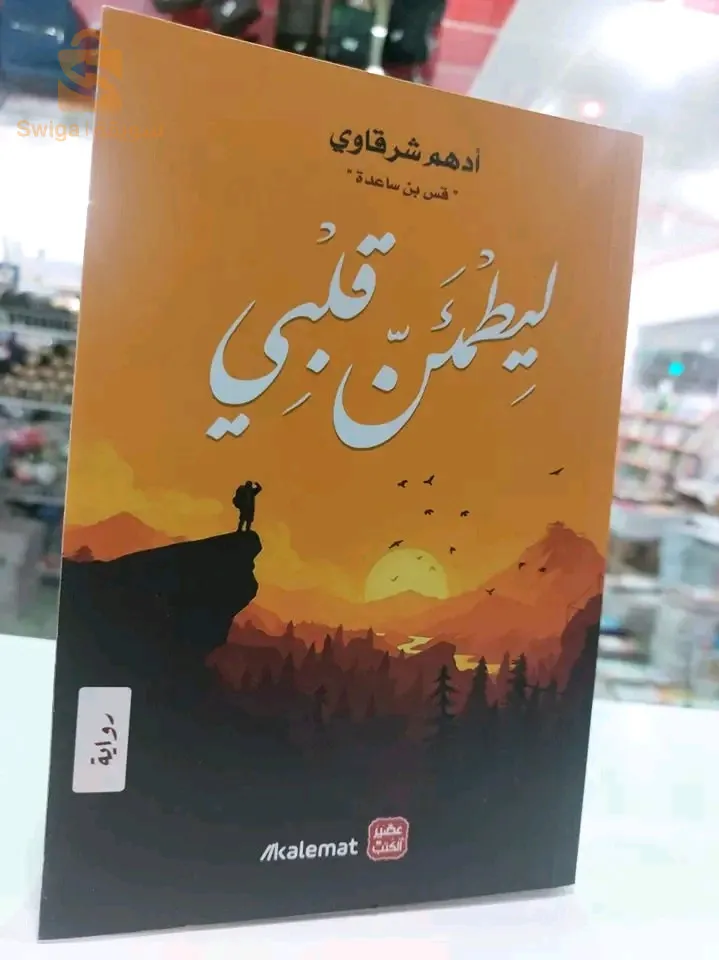 السلام عليكم كتب دينية وثقافية مفيدة مرحبا وسهلا بكم