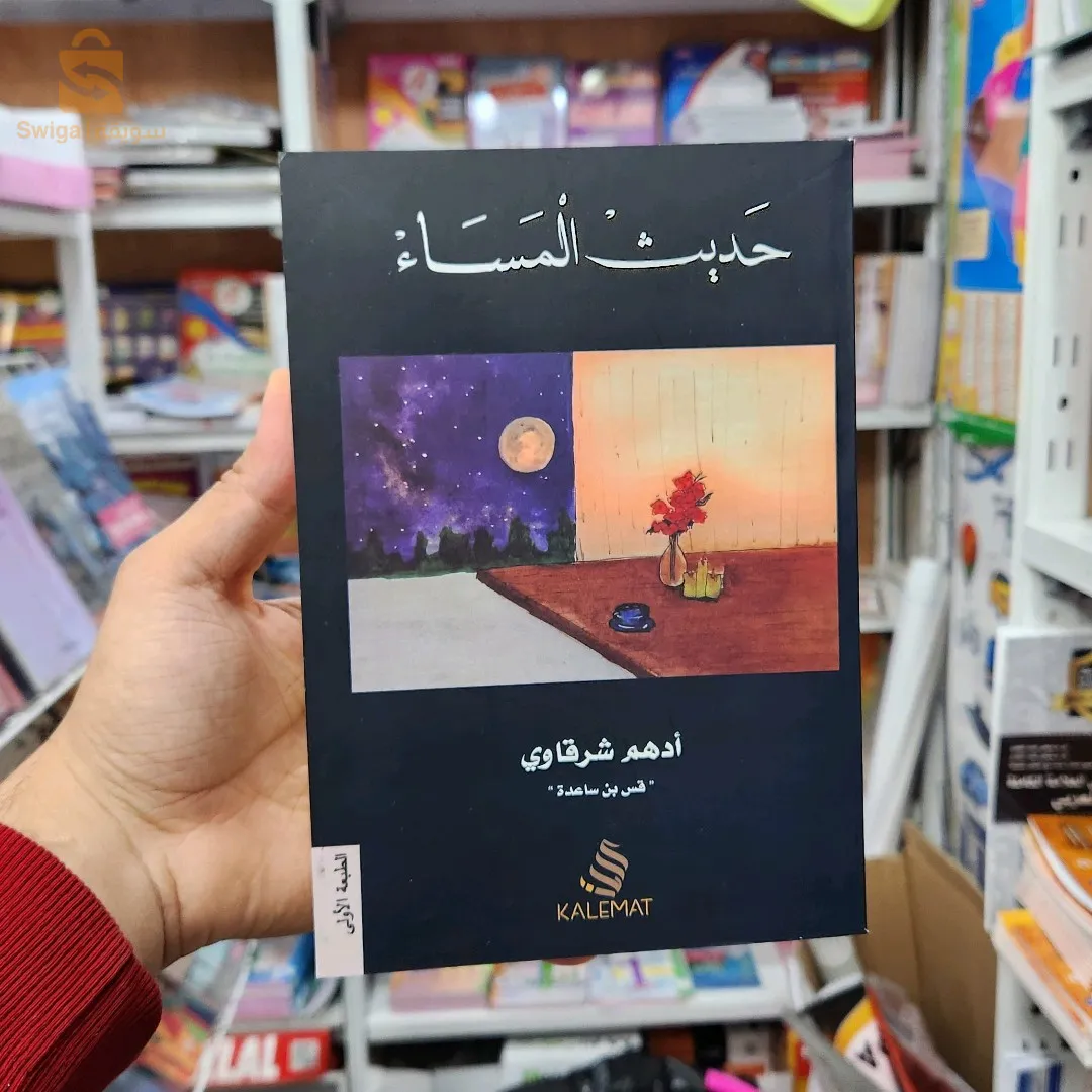 كتب و روايات