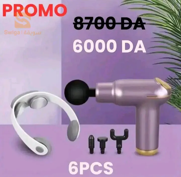 مسدسات مساج