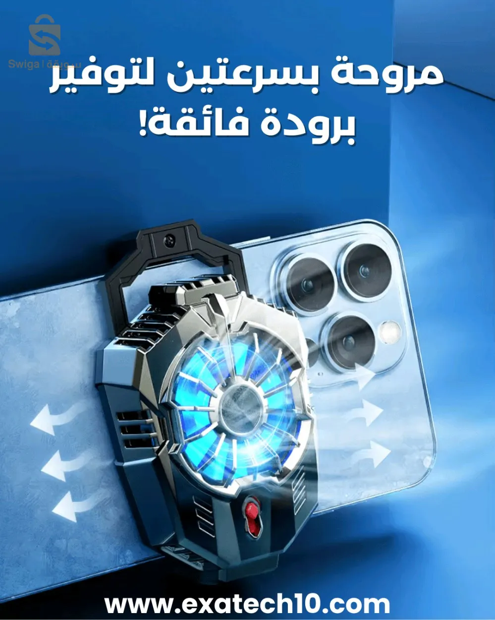 مبرد الهاتف المحمولX20 بأداء عالي وتقنية تبريد متقدمة