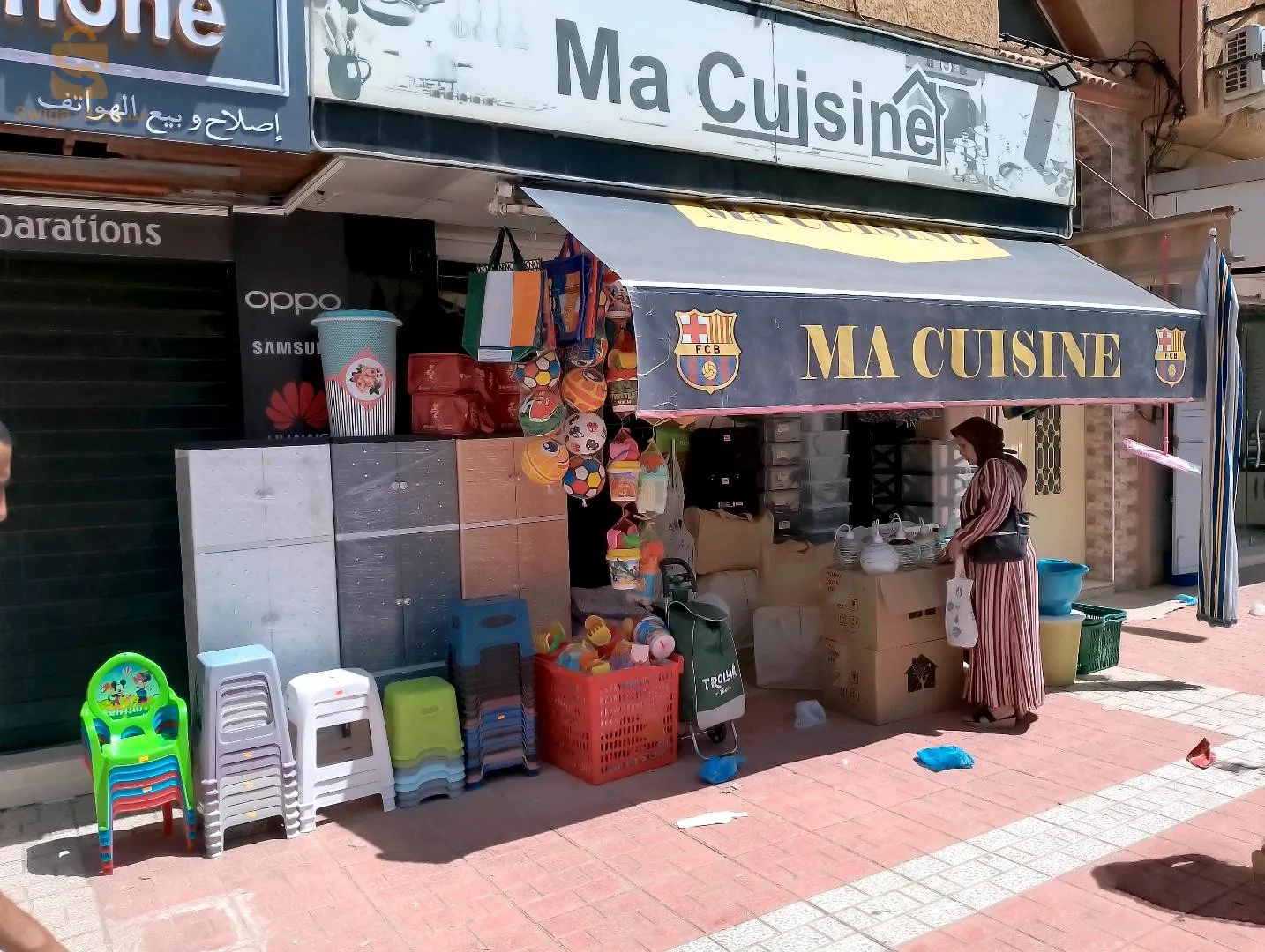 بيع محل للأواني المنزلية