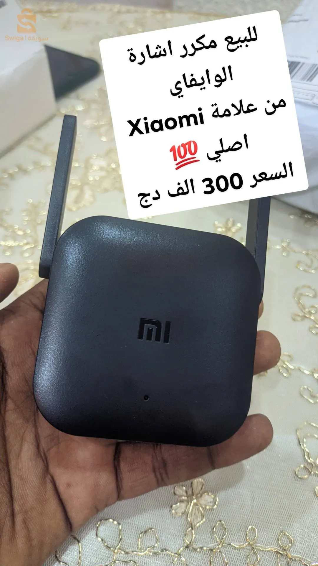 مكرر اشارة وايفاي من علامة شاومي اصلي