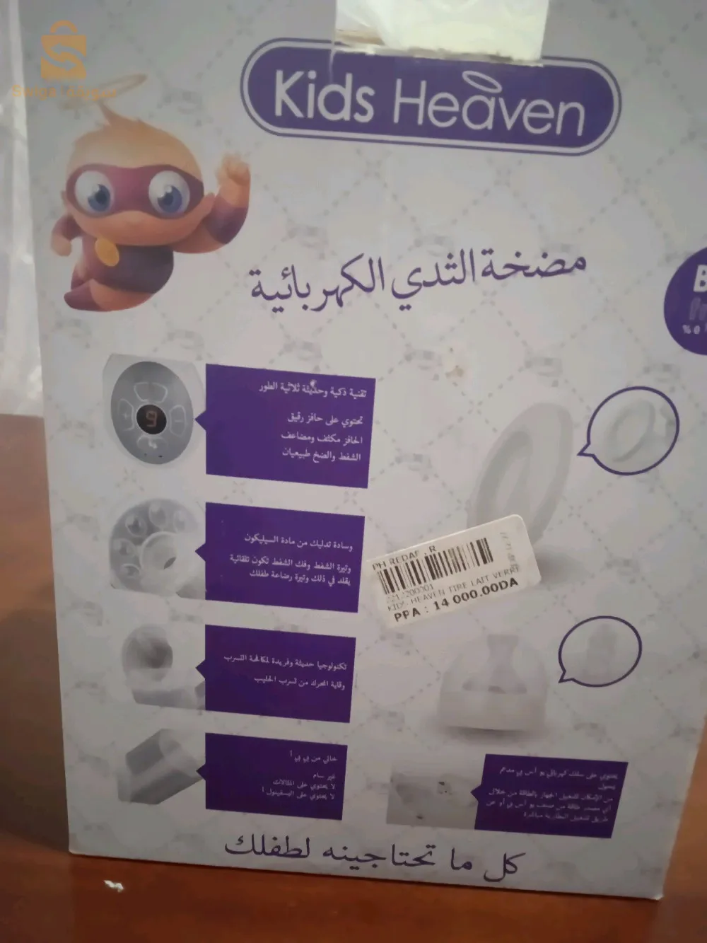 أحمر العين تيبازة