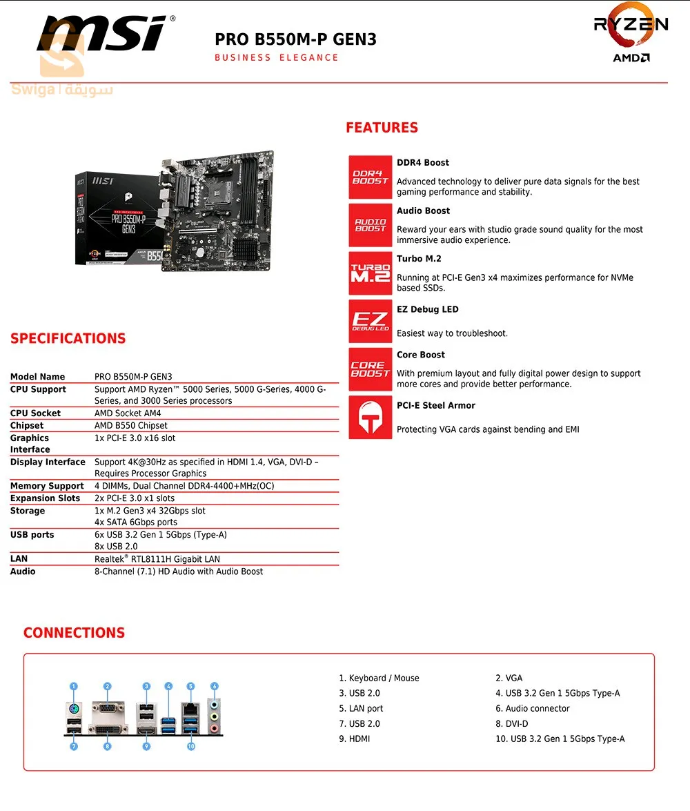 بطاقة أم msi pro b550 mp gen3
