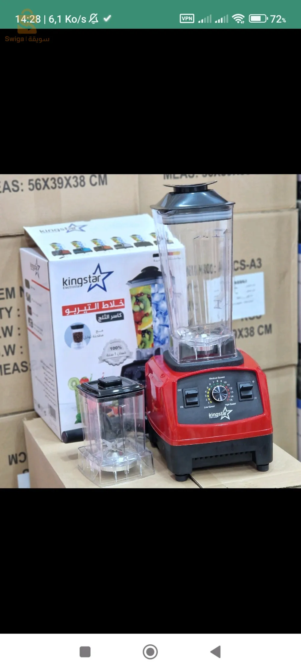 Blender KINGSTAR original