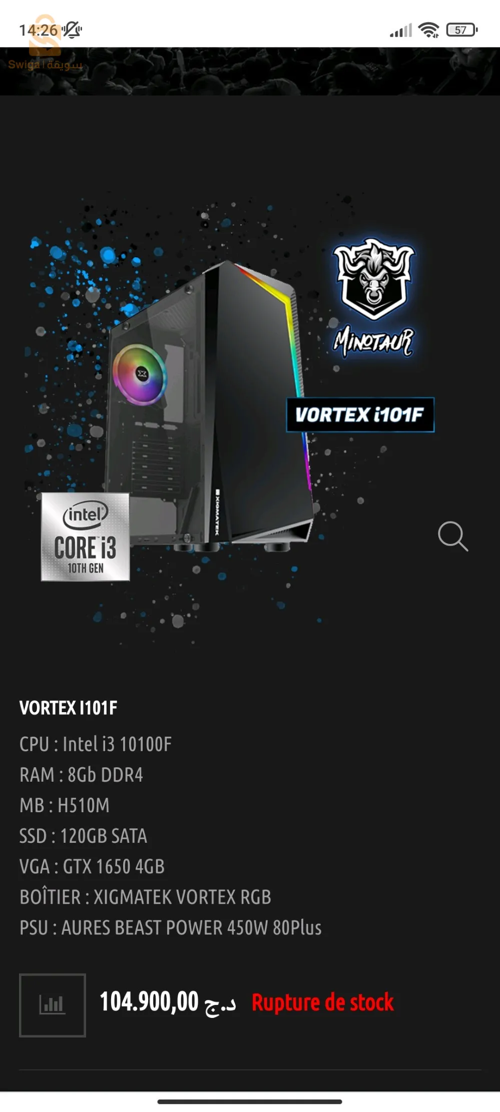 بيسي للقايمينڨ