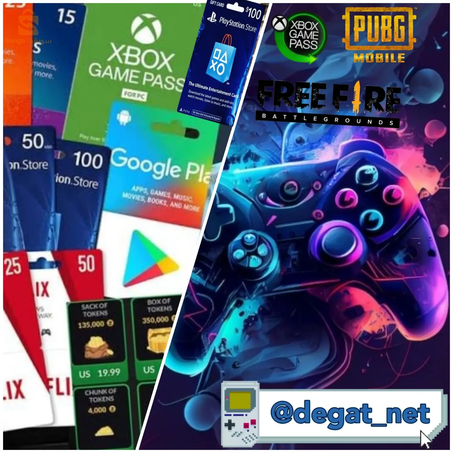 شحن الألعاب