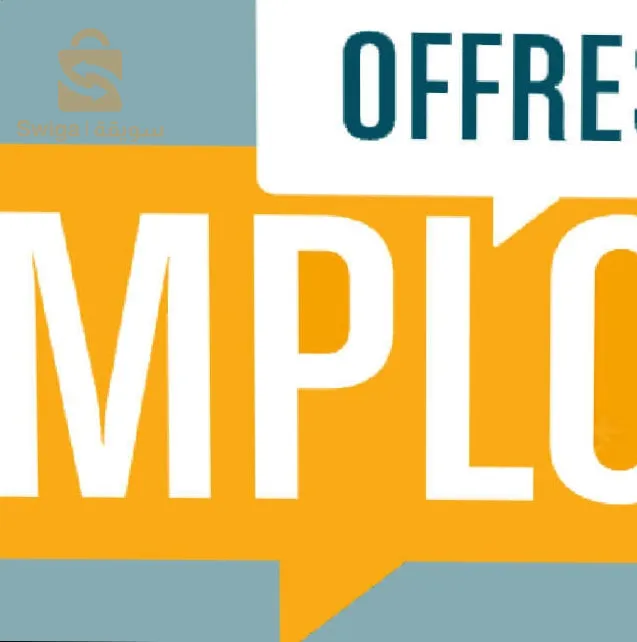 فرصة عمل للطلبة