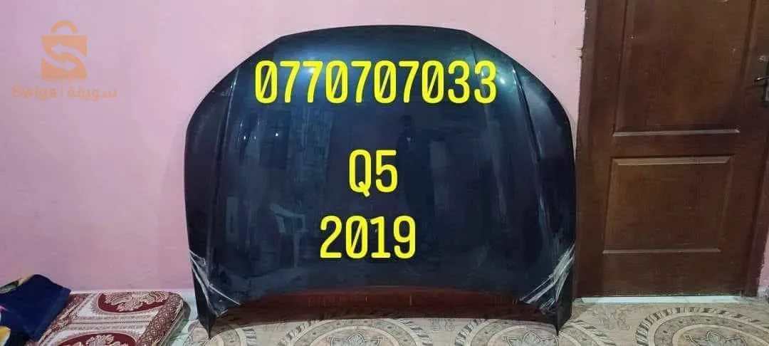 قطع الغيار السيارات الالمانية لاكاص دورجين 0770707033