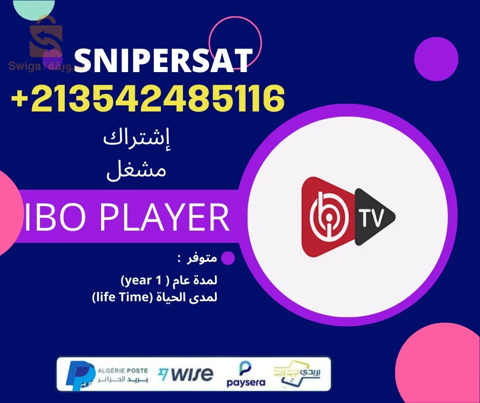 IBO player pour LG webos et  Samsung