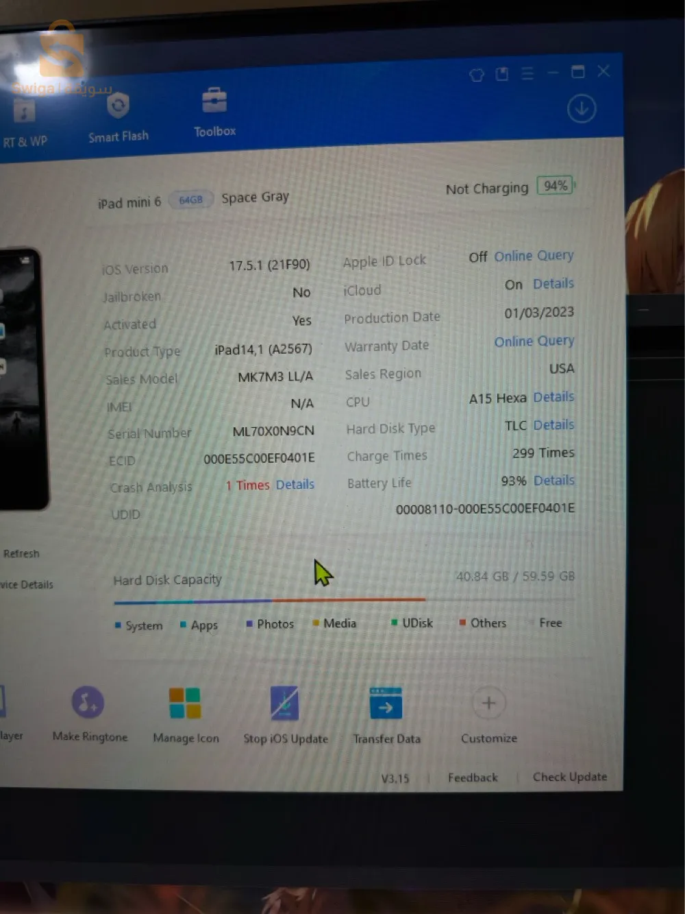 ايباد ميني 6