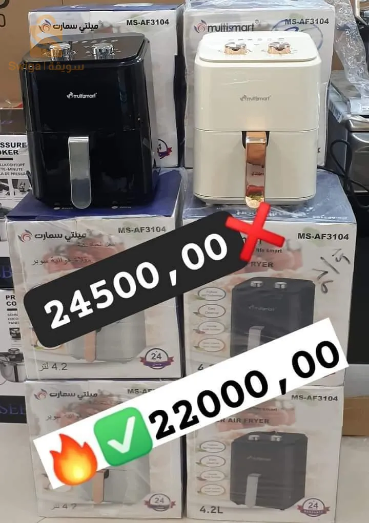 Friteuse sans huile Multismart 4.2L Original لون اسود