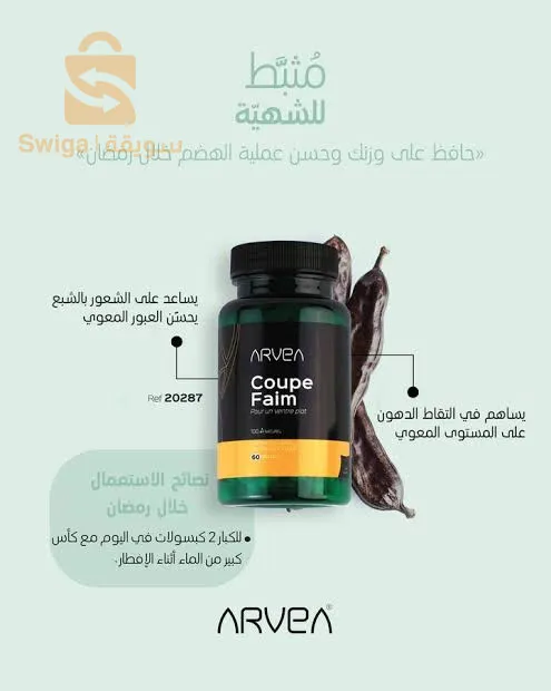 appetite suppressant arvea
