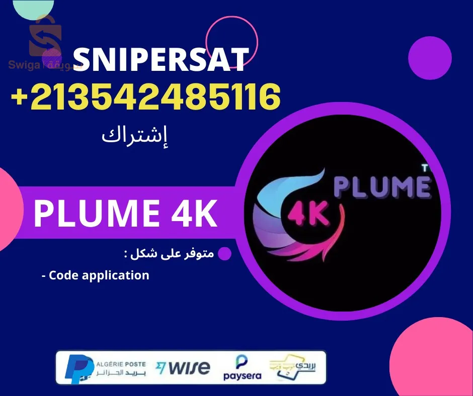 تجديد إشتراكات ايبي تفي على كل الأجهزة