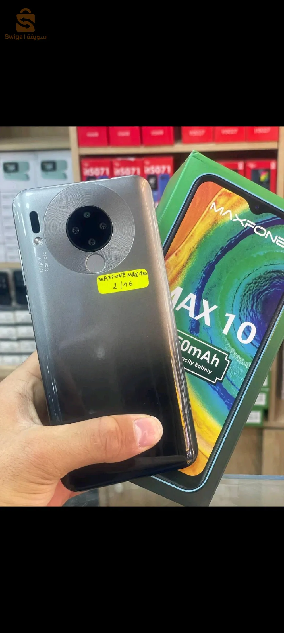 هاتف الزوالي