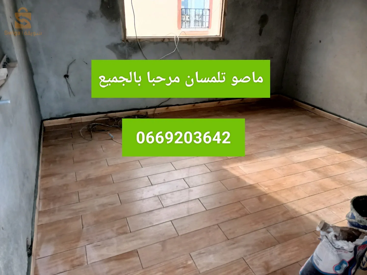 حاب تخدم دارك سرعة وإتقان مرحبا بالجميع
