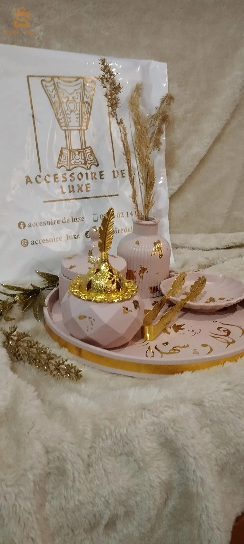 مبخرات بإسمك الخاص
