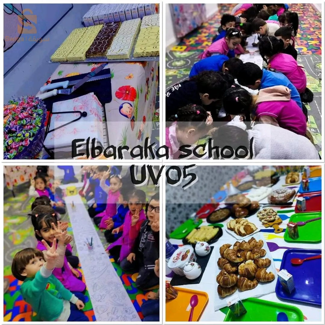 البركة سكول الطريق إلى النجاح