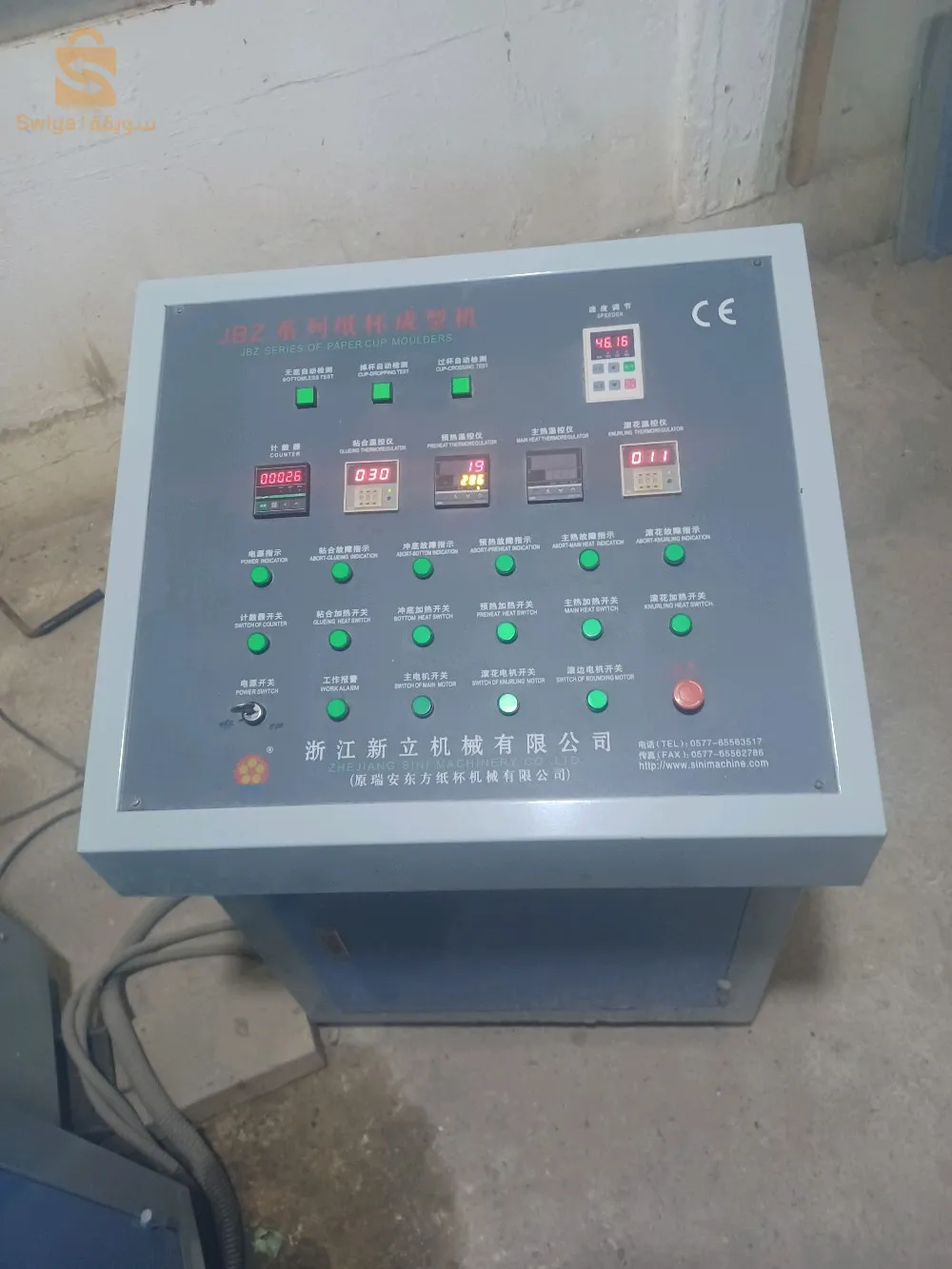 machine à goublet jbz