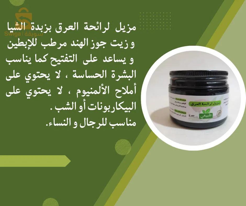 cosmétiques naturel