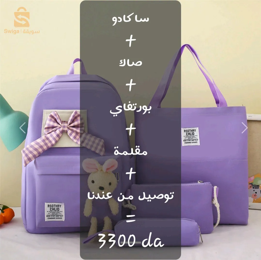 حقيبة ظهر
