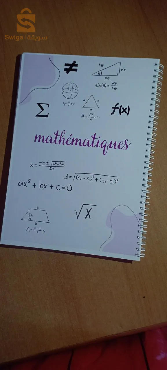 كراريس الباكالوريا للامتياز