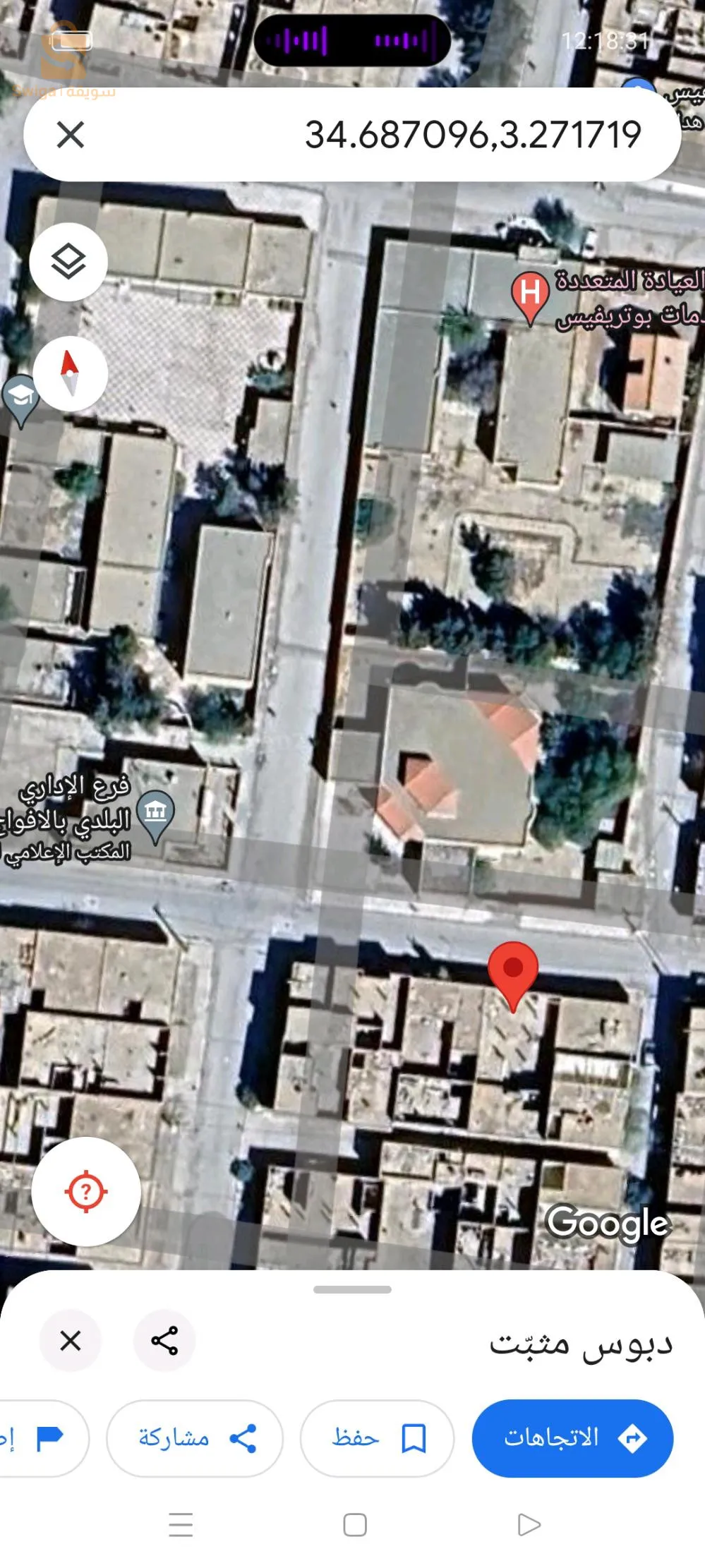 حي بوتريفيس بجانب فرع البلدي بالافواج وعيادة متعددة الخدمات