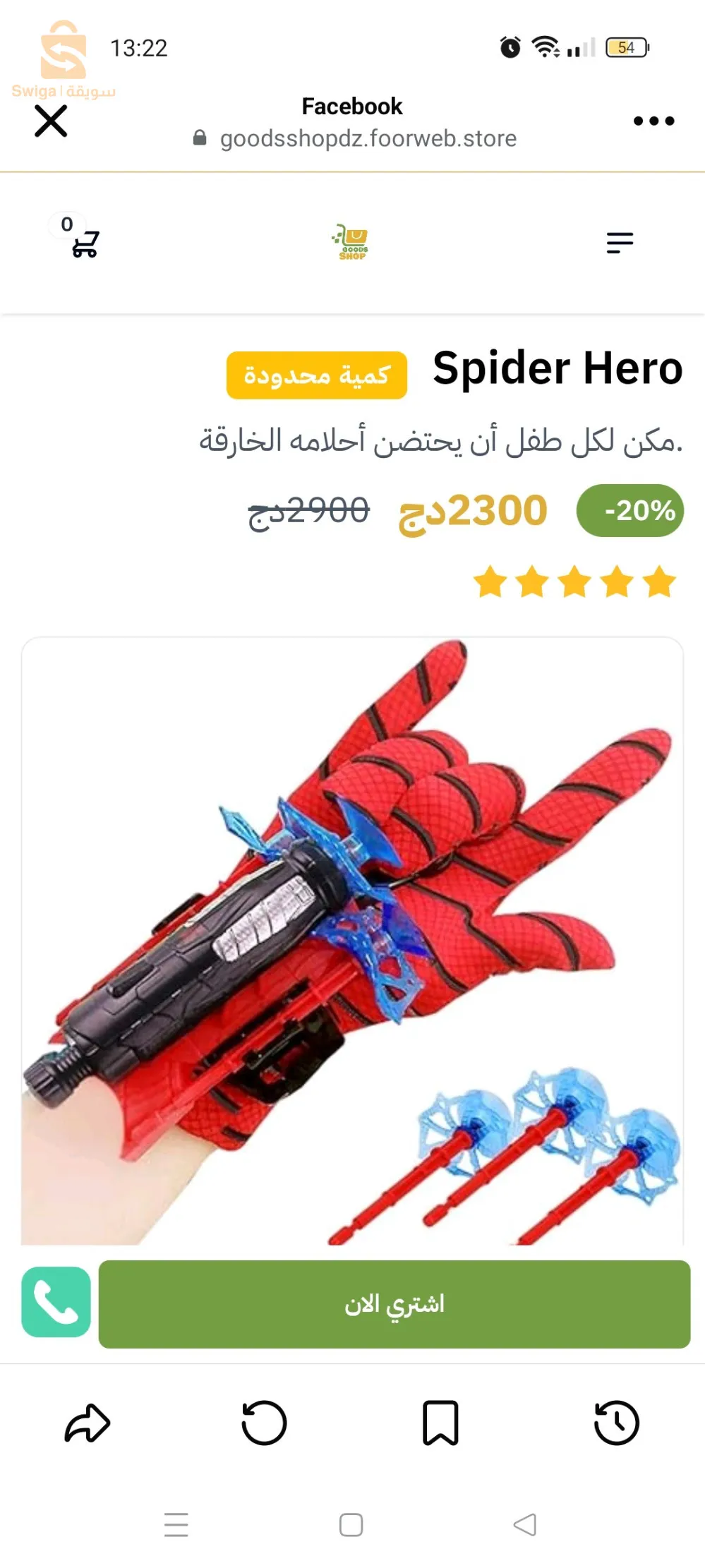 لعبة هايلة للأطفال سبيدر هيرو سبيدرمان