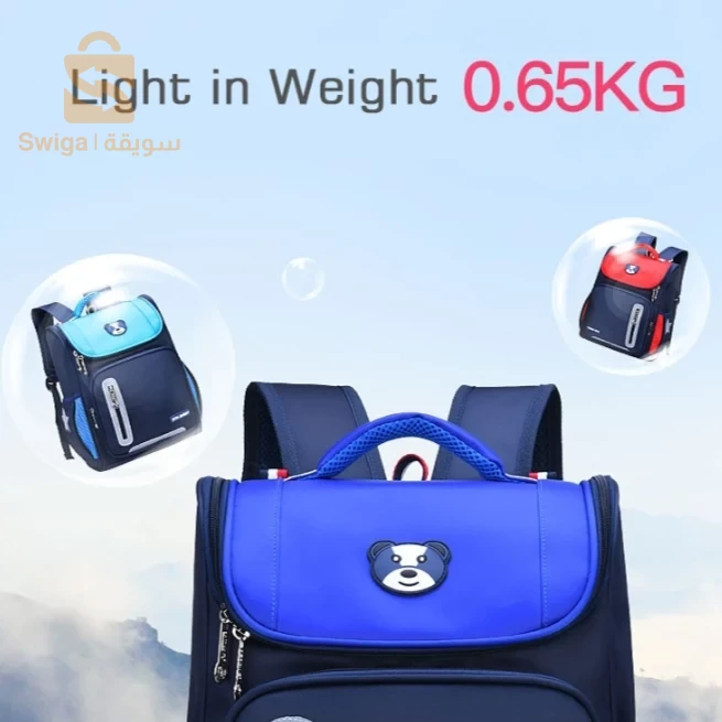 حقيبة مدرسية