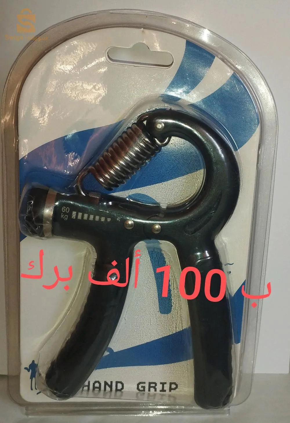 hand grip  - مدرب المعصم