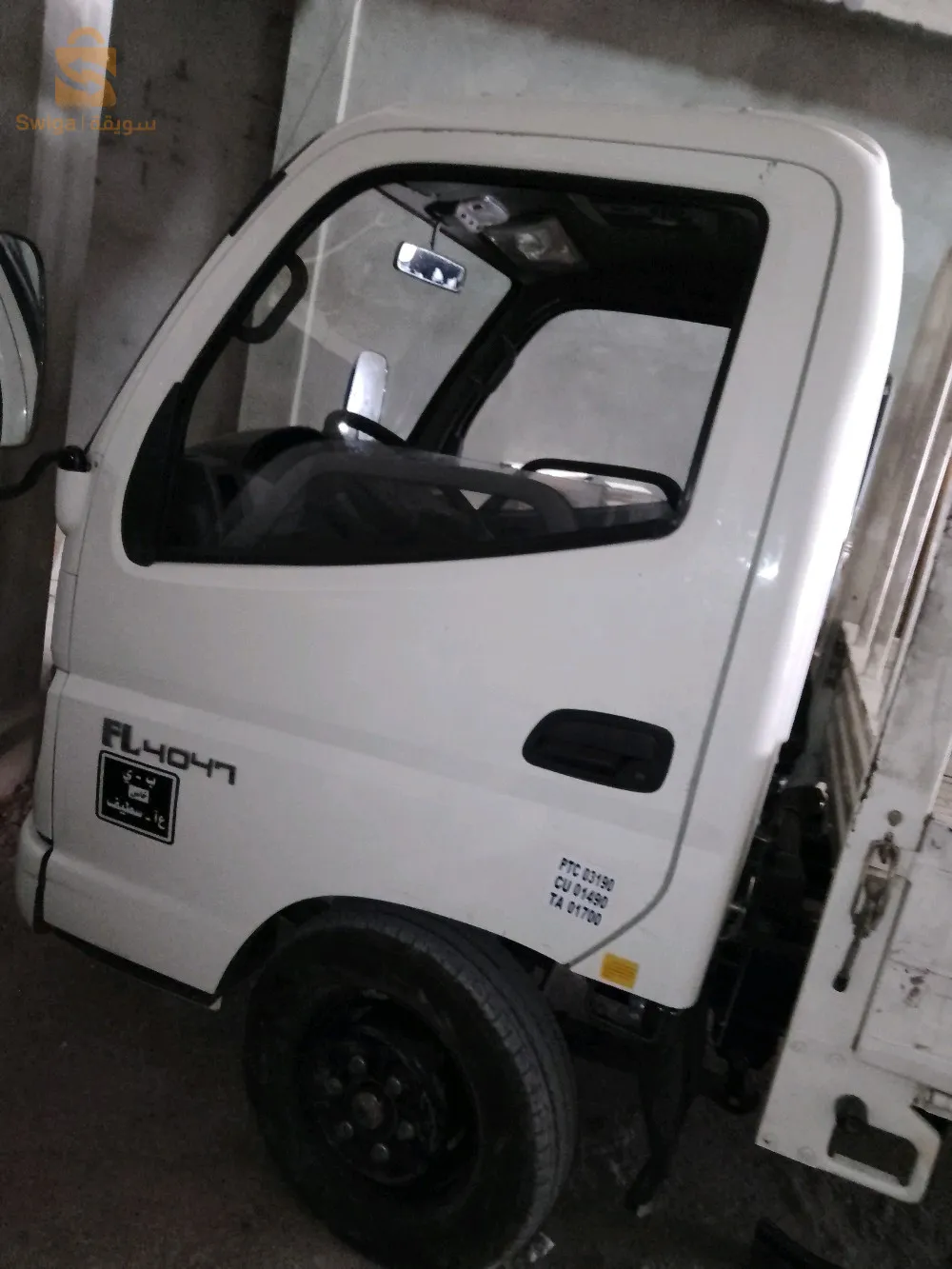 Interested person contact