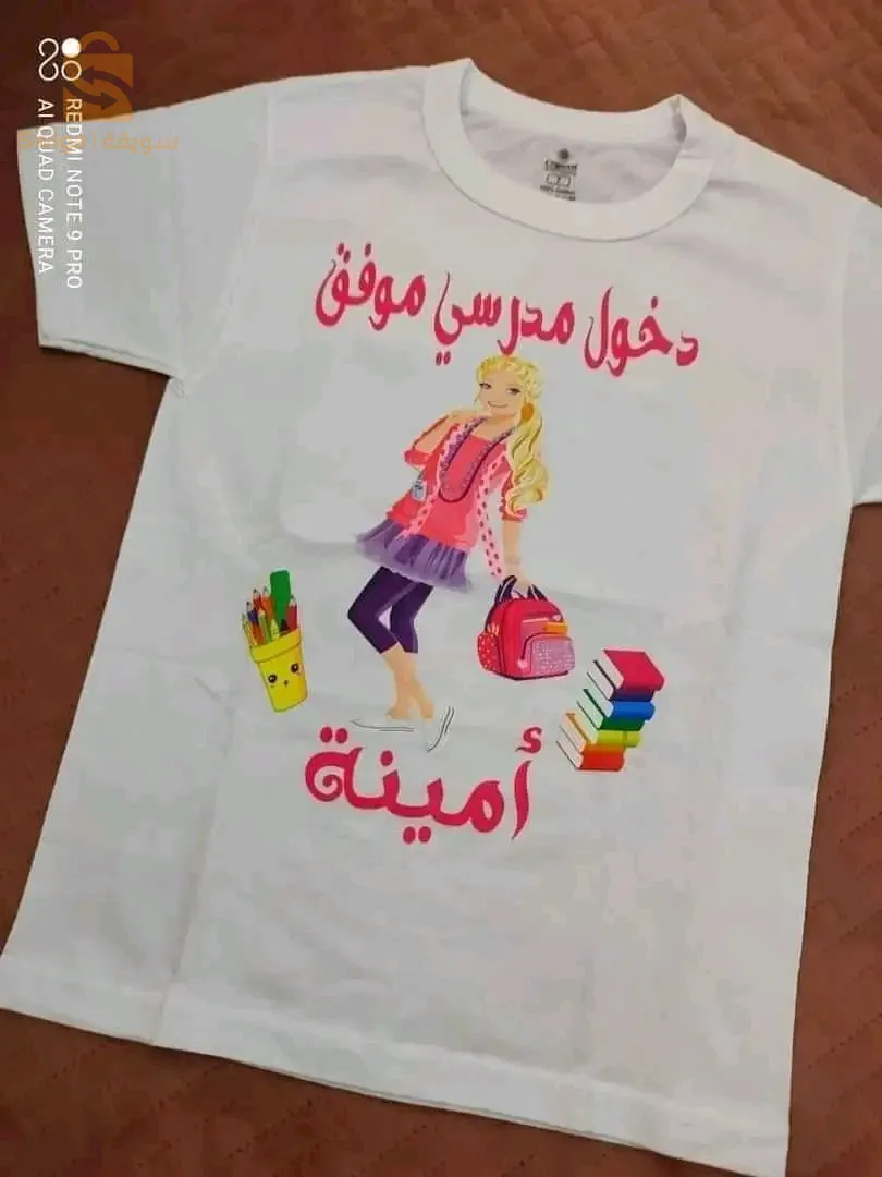 المدية