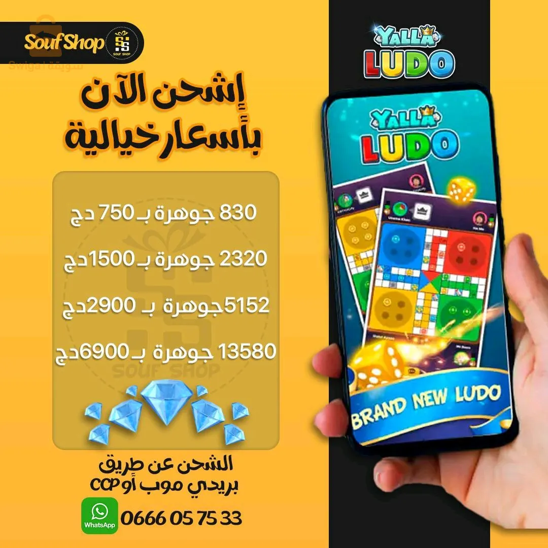 شحن جميع الألعاب