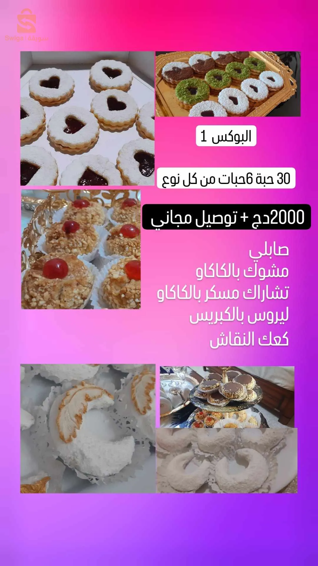 درارية، الجزائر