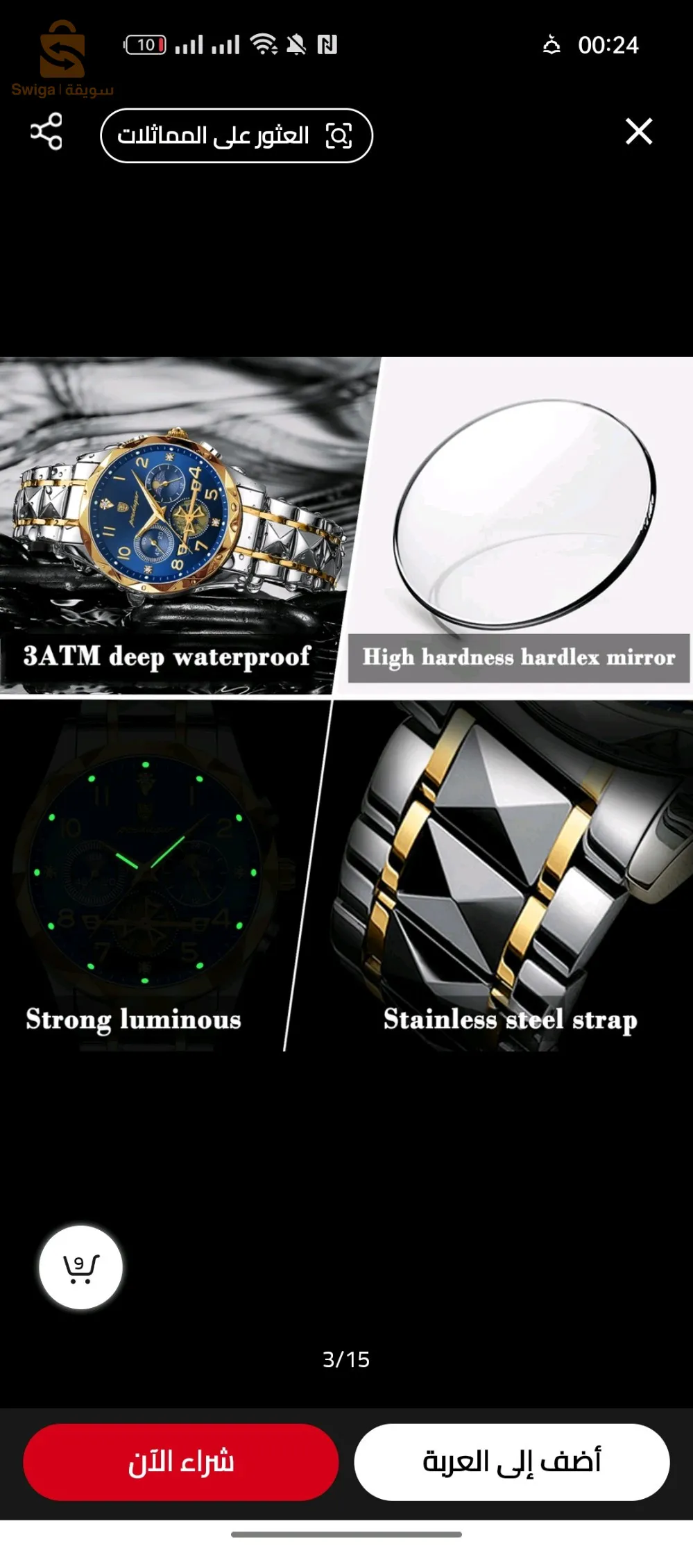 ساعة poedagar الأصلية