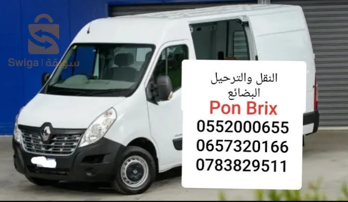 Transportation good :
Open 24h7 / Phone 24/7