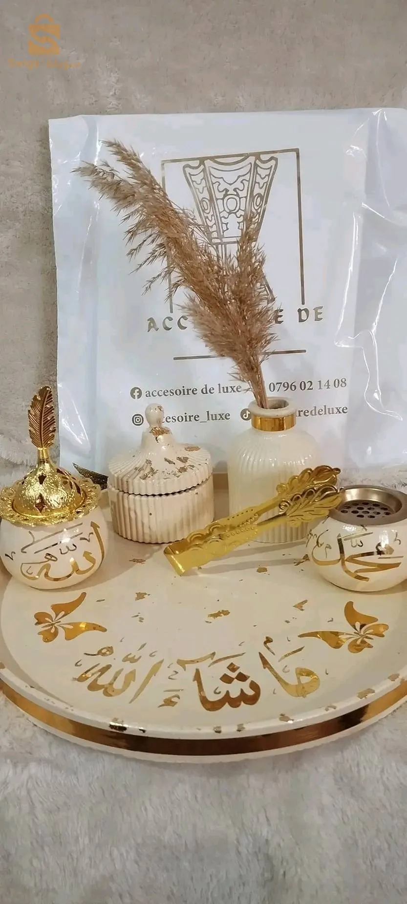 مبخرات بإسمك الخاص