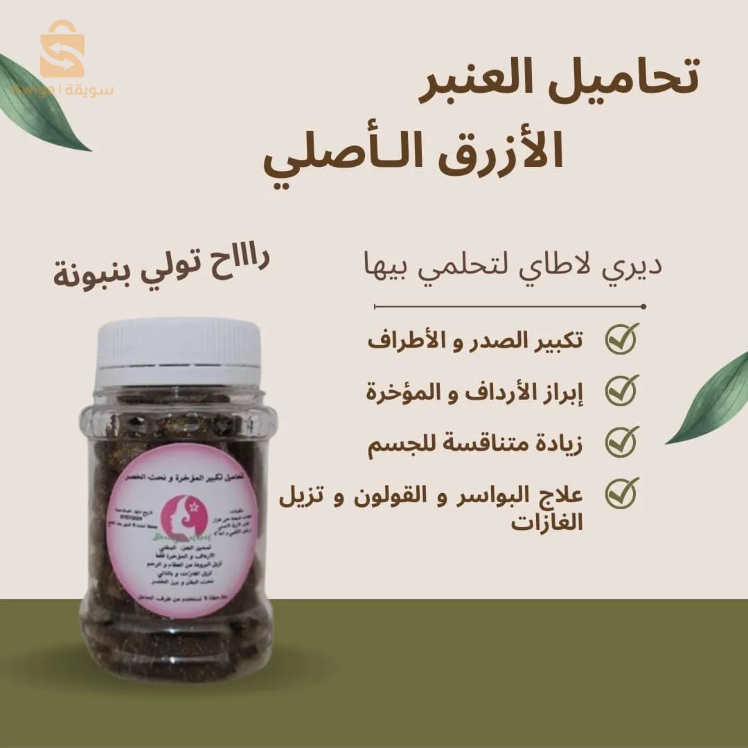 تحاميل تكبير المناطق الانثو.ية