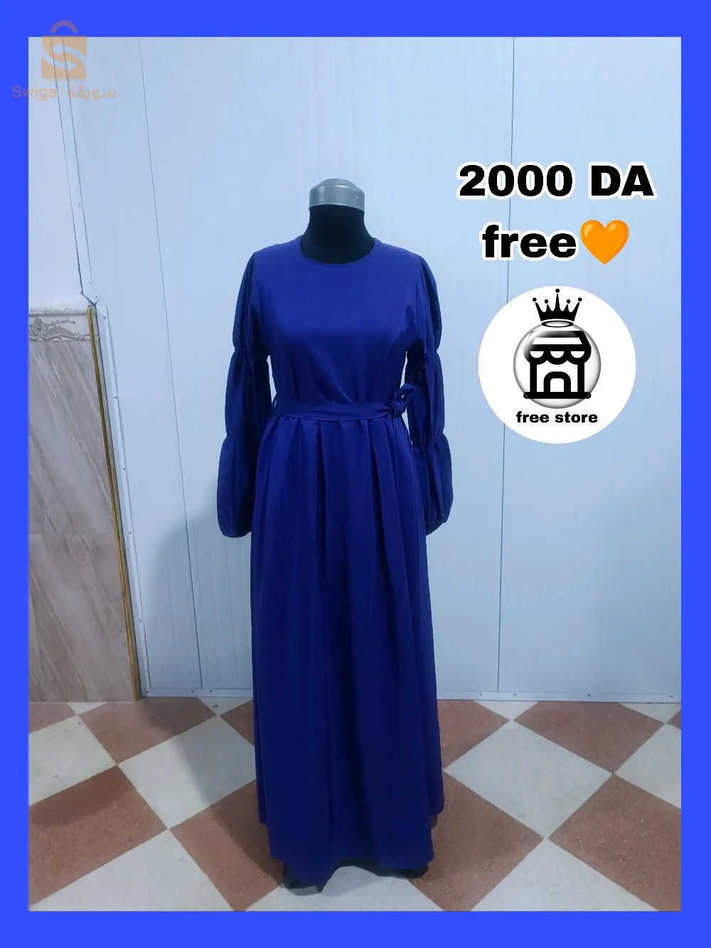 خميس الخشنة بومرداس