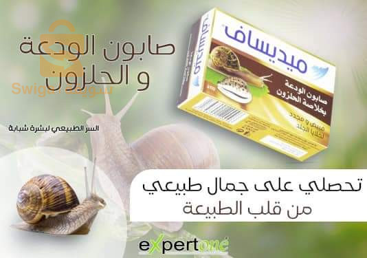 صابون صحي