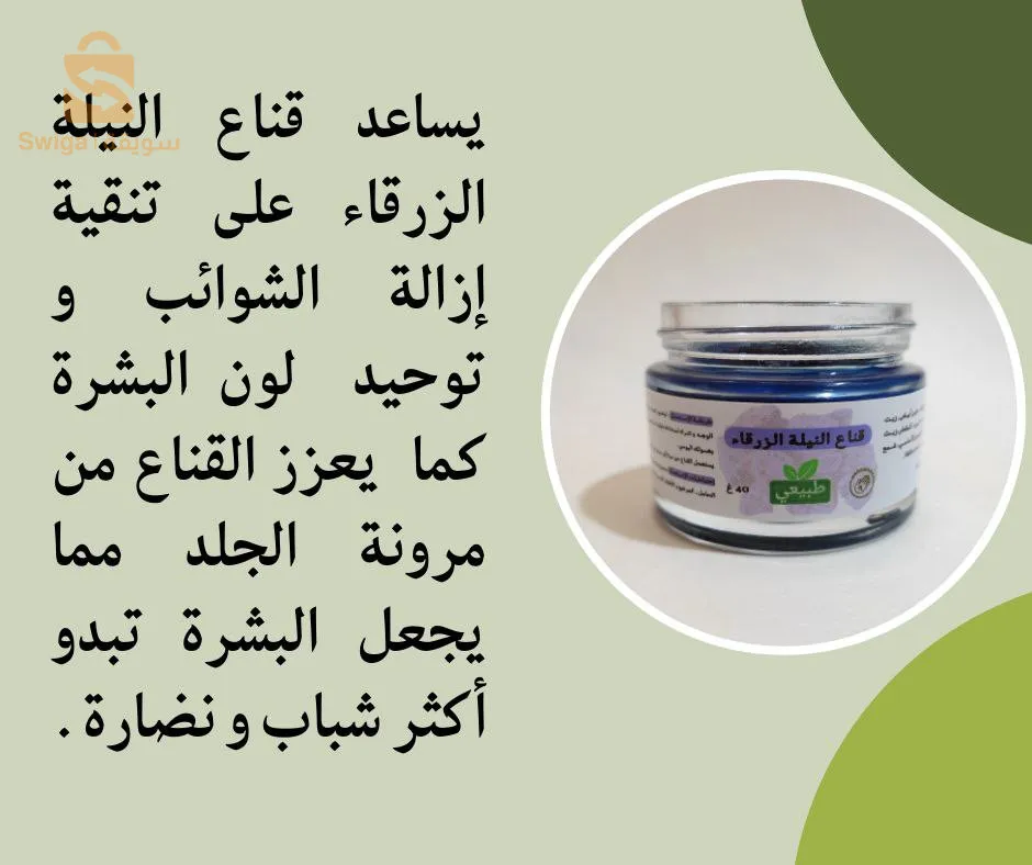 مواد تجميل 100℅ طبيعية