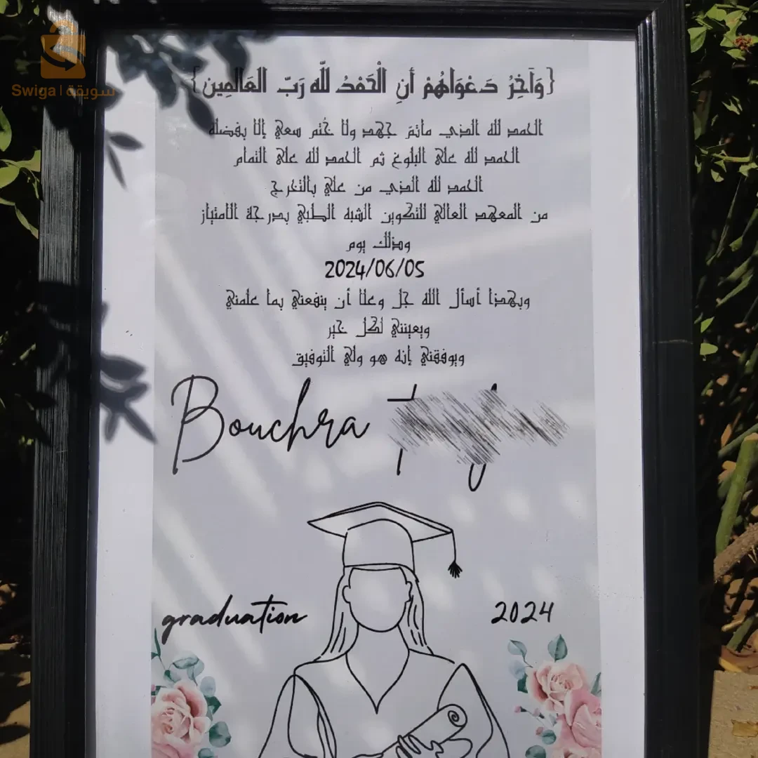 cadre personnalisé حسب الطلب